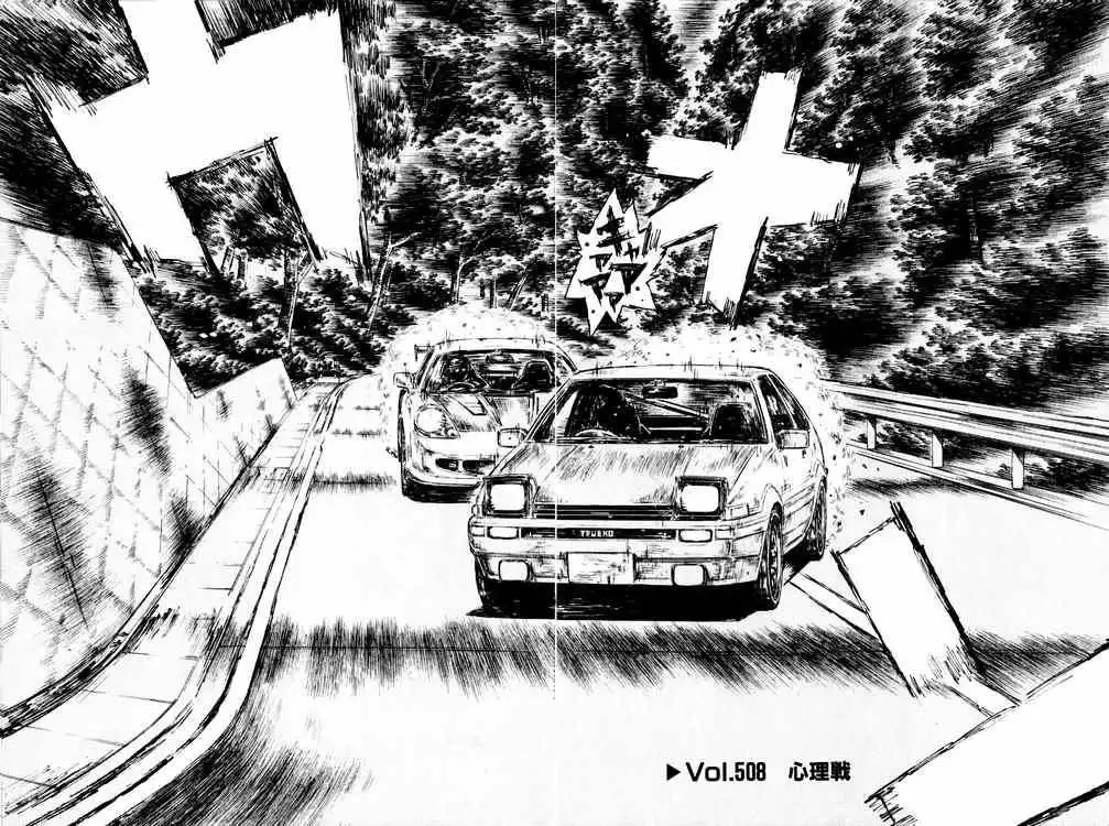 Initial D Chapter 508 2